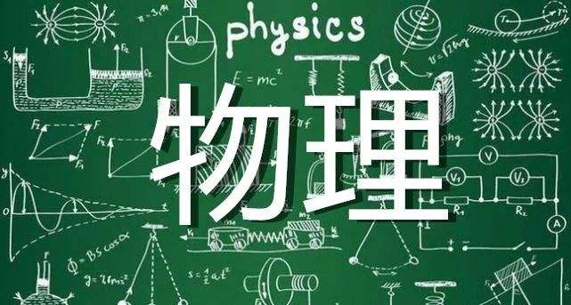 2022年华侨生联考真题合集——物理卷