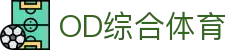 OD综合体育(中国)有限公司官方网站