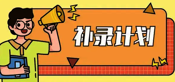 2021年全国联招本科批次院校7月7-8日征集志愿