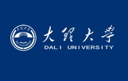 2020年华侨生联考招生简章——大理大学