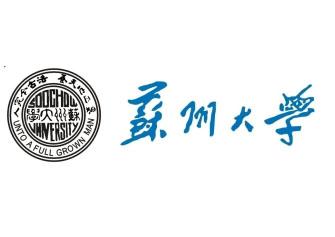 2020年华侨生联考招生简章——苏州大学