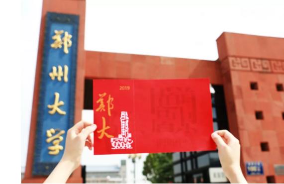 郑州大学2021年通过联合招收华侨港澳台学生考试招生简章