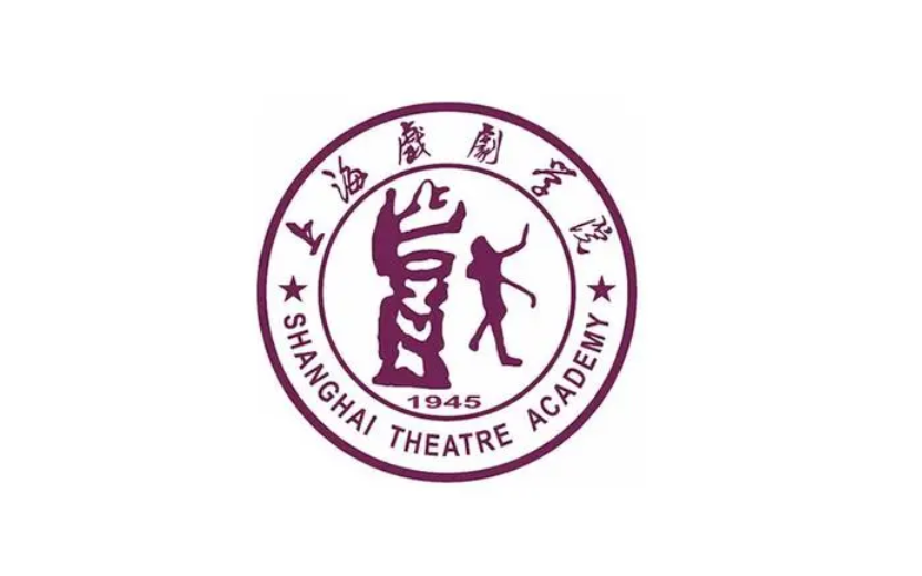 【艺术类】上海戏剧学院2021年华侨及港澳台学生本科招生简章