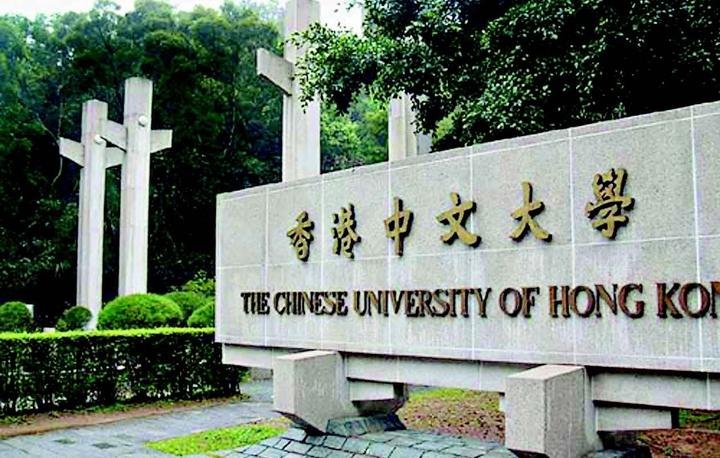 香港中文大学（深圳）2024年华侨生联考招生简章