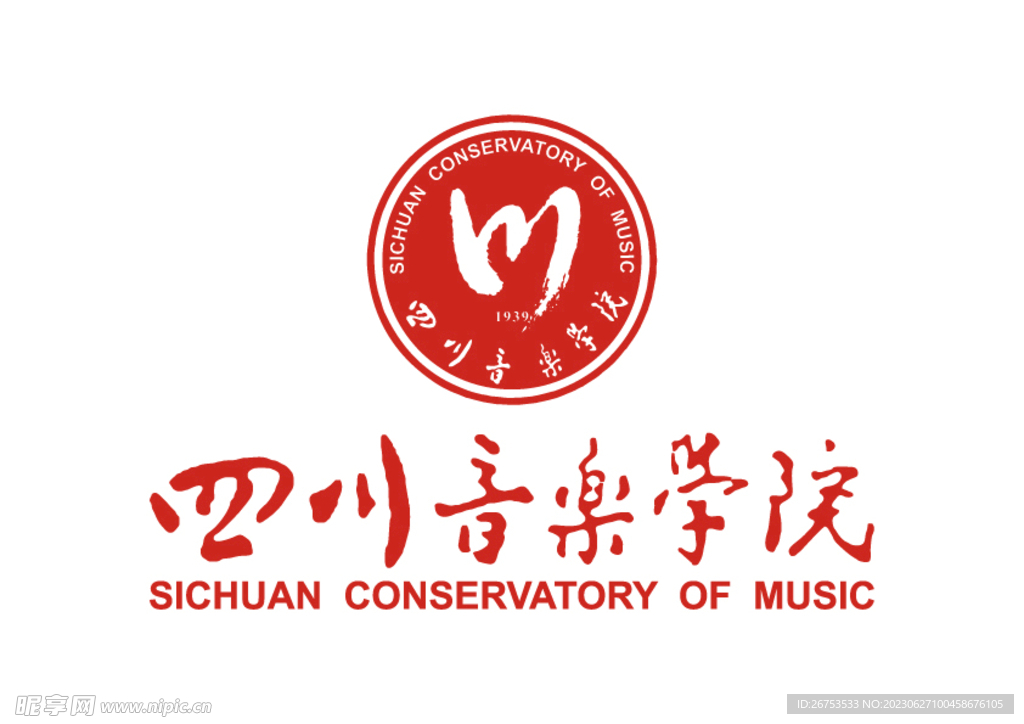 四川音乐学院关于2024年招收华侨港澳台学生的通知